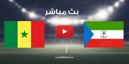 مشاهدة مباراة السنغال وغينيا الاستوائية