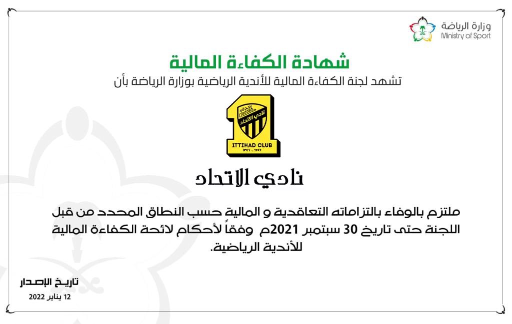 الاتحاد يعلن حصوله على شهادة الكفاءة المالية