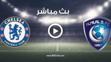 مباراة الهلال وتشيلسي