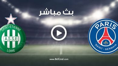 مباراة باريس سان جيرمان وسانت ايتيان