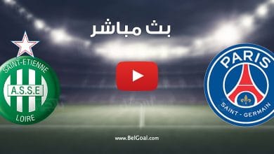 مشاهدة مباراة باريس سان جيرمان وسانت