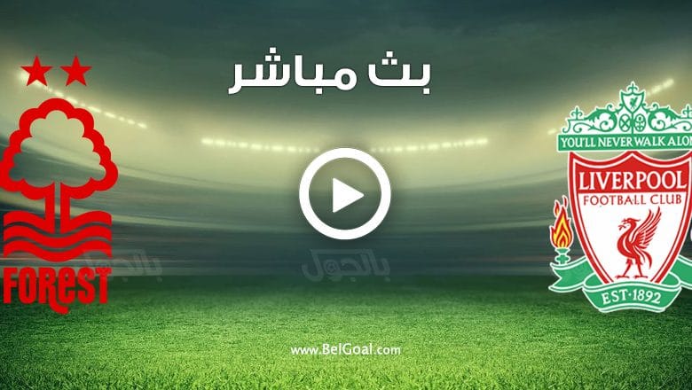 مباراة ليفربول ونوتنغهام