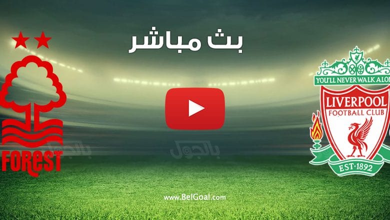 مشاهدة مباراة ليفربول ونوتنغهام