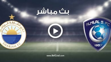 مباراة الهلال والشارقة