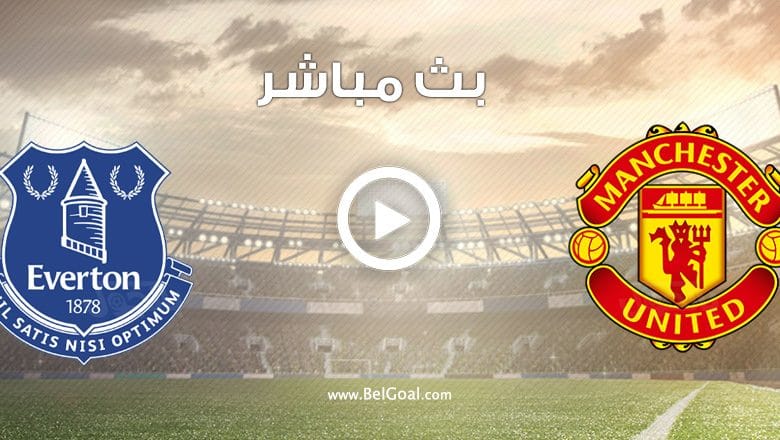 مباراة مانشستر يونايتد وايفرتون