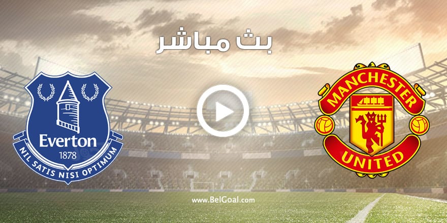 مباراة مانشستر يونايتد وايفرتون