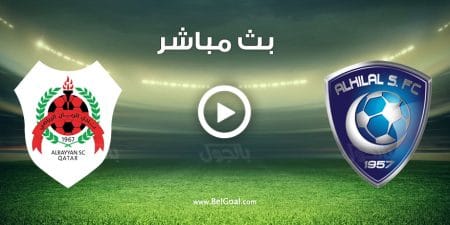 مشاهدة مباراة الهلال والريان