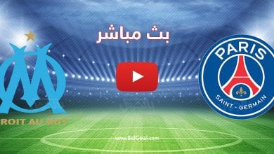 مشاهدة مباراة باريس سان جيرمان ومارسيليا