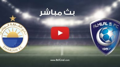 مشاهدة مباراة الهلال والشارقة