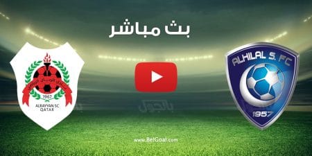 مباراة الهلال والريان