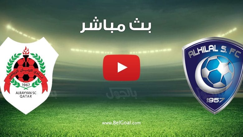 مباراة الهلال والريان