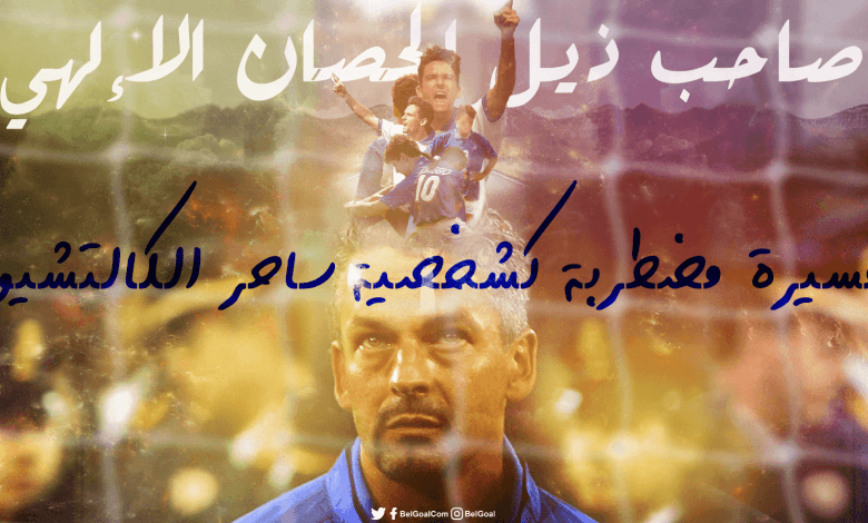 مسلسل روبرتو باجيو