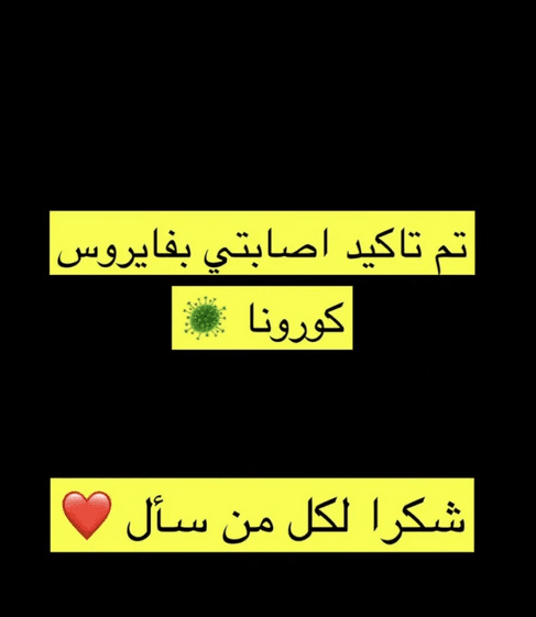 كورونا يستمر في ضرب صفوف النصر السعودي