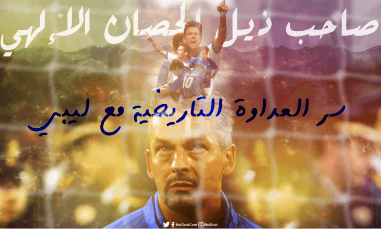 مسلسل روبرتو باجيو الحلقة الثانية