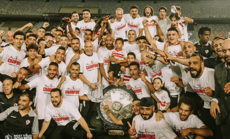 الزمالك