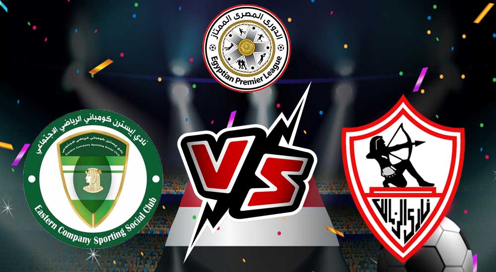 الزمالك و إيسترن كومباني