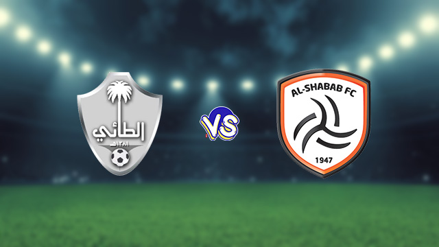 الشباب والطائي في الدوري السعودي