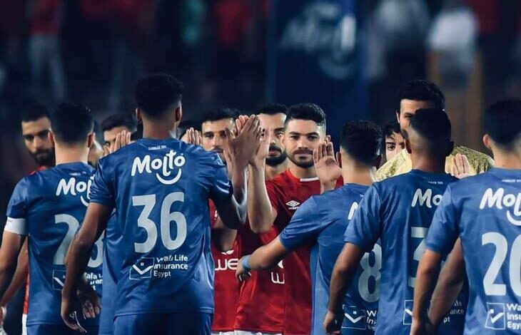الزمالك