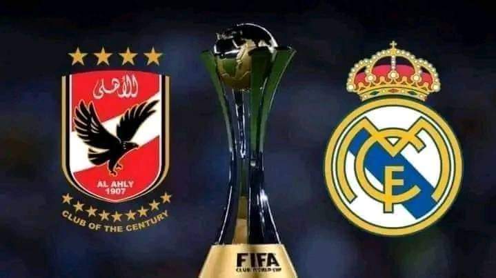 ريال مدريد و الاهلي المصري