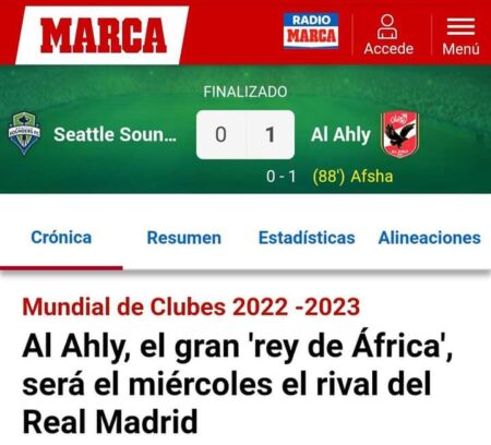 الصحافة الإسبانية تتغنى بالنادي الأهلي قبل مواجهة ريال مدريد في كأس العالم للأندية 