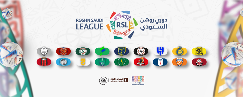 الدوري السعودي