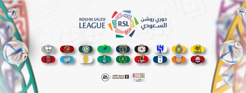 الدوري السعودي