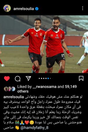 رسالة السولية لفتحي 