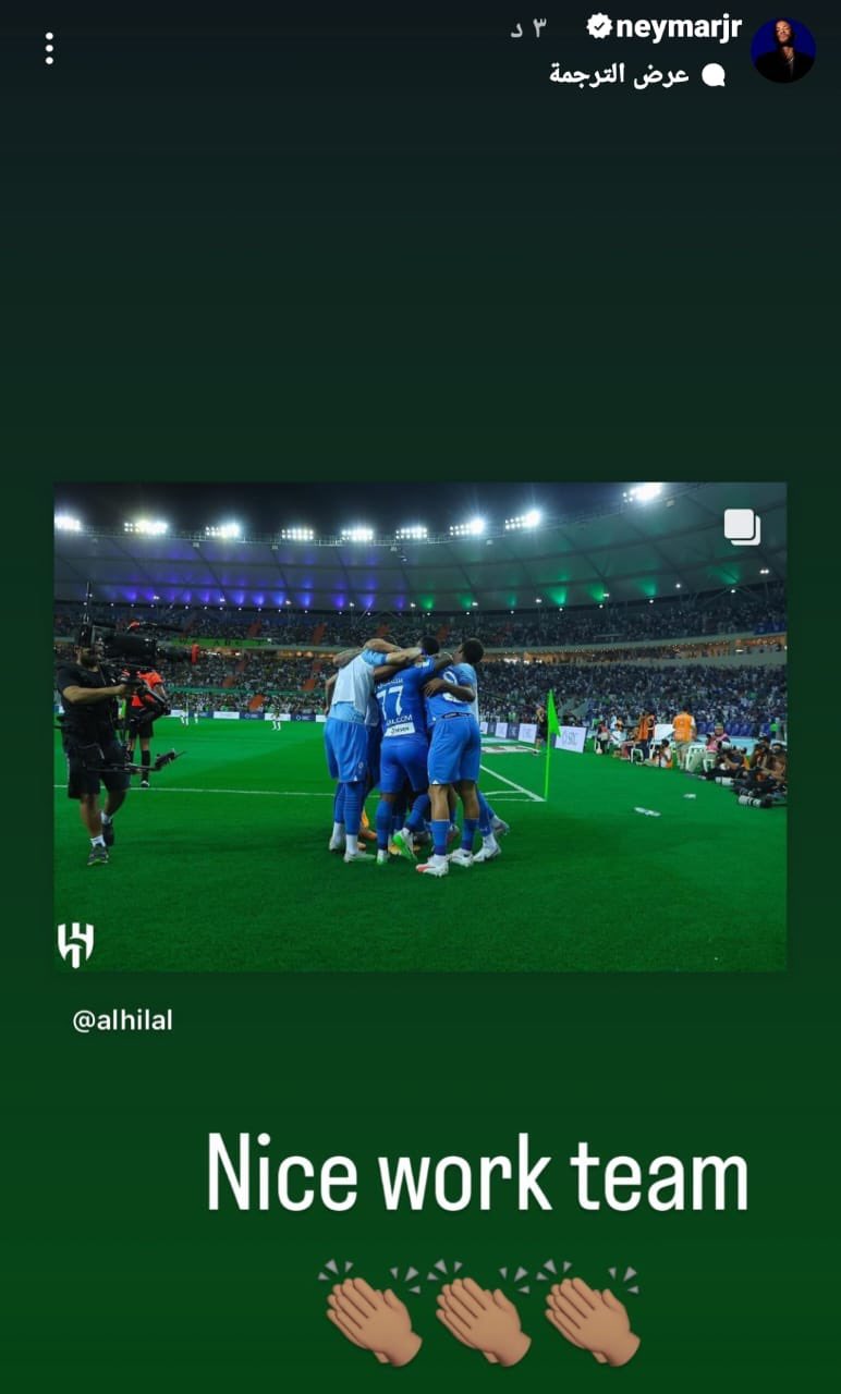 Neymar's reaction after Al-Hilal's fourth match at Al-Ittihad