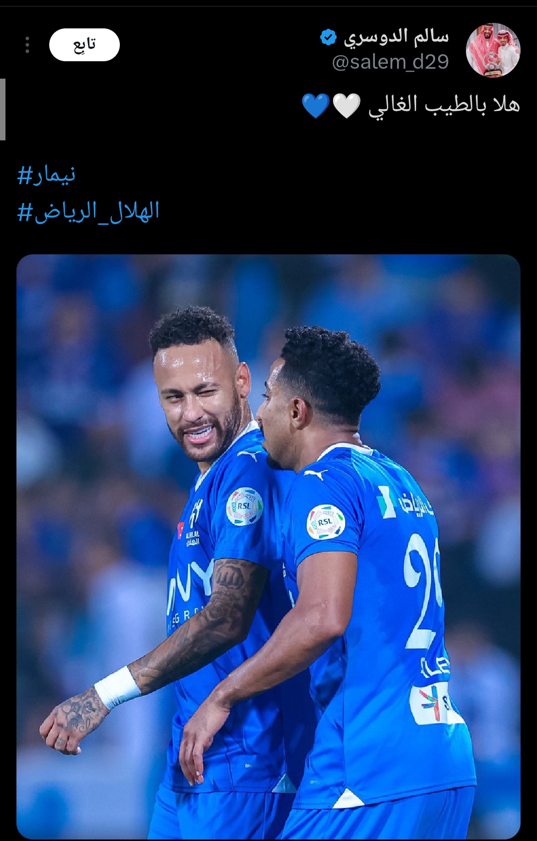 سالم الدوسري - نيمار 
