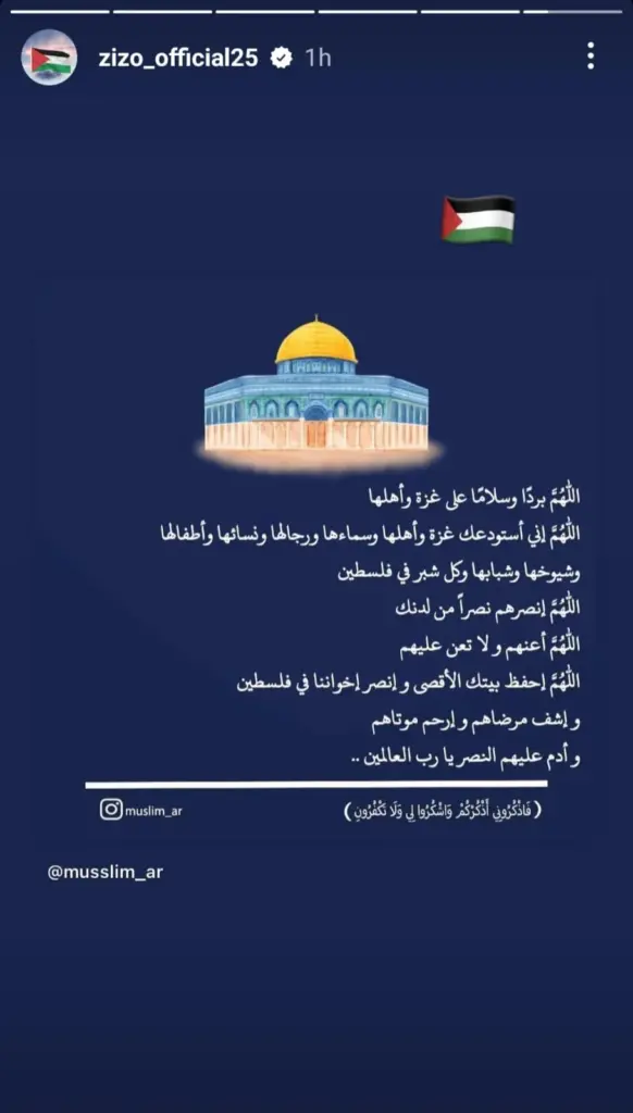 أحمد سيد زيزو يدعم طوفان الأقصى