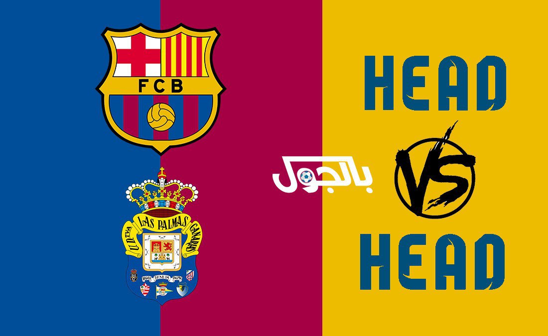 تاريخ مواجهات برشلونة ولاس بالماس في كل البطولات