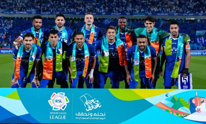 الهلال