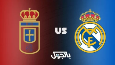 ريال مدريد ضد ريال أوفييدو