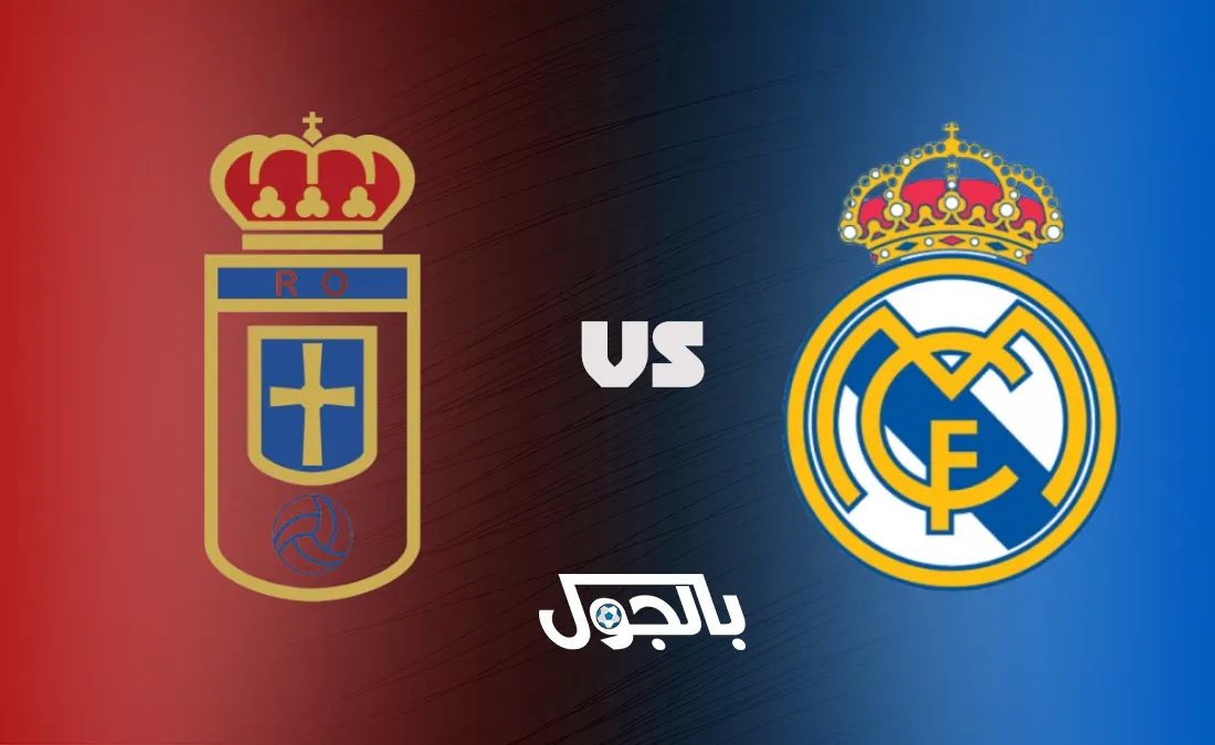 ريال مدريد ضد ريال أوفييدو