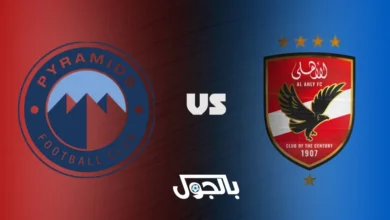 الأهلي ضد بيراميدز