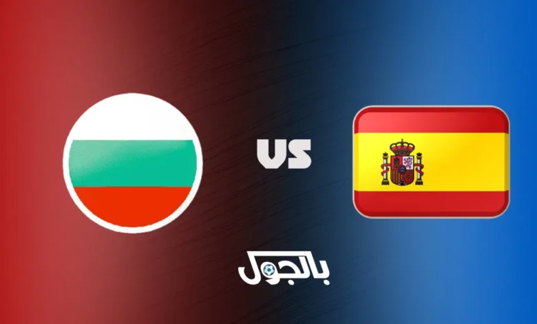 إسبانيا ضد بلغاريا