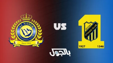 الاتحاد ضد النصر