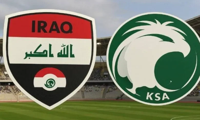 بث مباشر السعودية ضد العراق