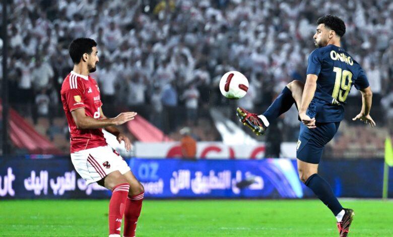 يلا شوت مشاهدة مباراة الزمالك اليوم ضد الأهلي في نهائي السوبر المصري
