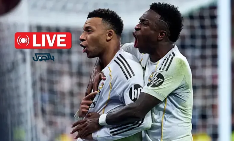 ريال مدريد