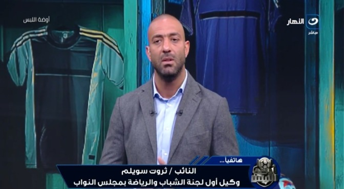 ثروت سويلم يكشف كواليس جلسة هاني أبو ريدة وحسام حسن : ودية عالمية واحتفالية تكريم للمنتخب