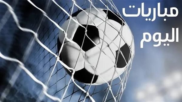 مواعيد مباريات اليوم الأحد 24-5-2026 والقنوات الناقلة.. صدامات قوية في إفريقيا وإنجلترا وترقب لنهائي مثير