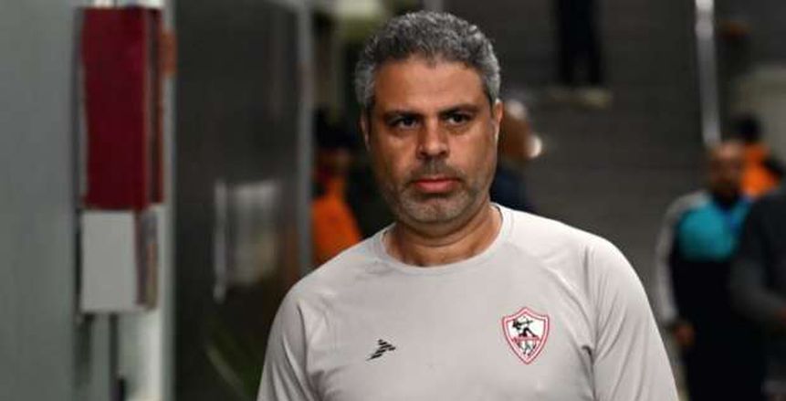 معتمد جمال يُقرر تجميد كل العروض التدريبية تقديرًا للزمالك
