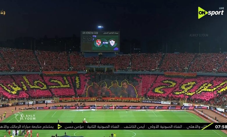 الأهلي