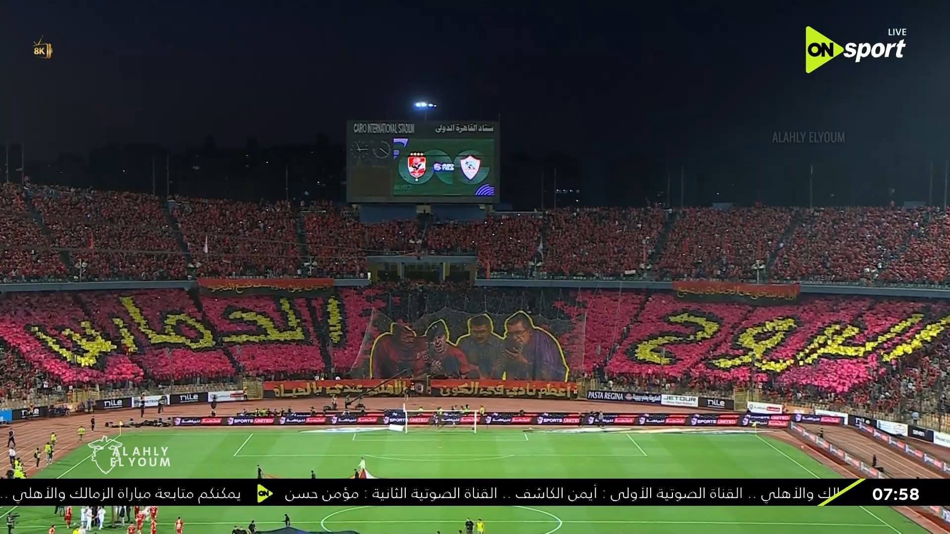 الأهلي
