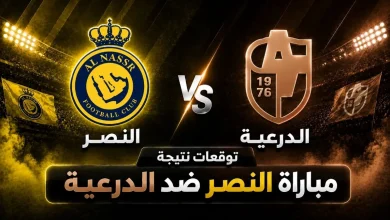 نتيجة مباراة النصر ضد الدرعية