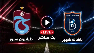 مشاهدة مباراة طرابزون سبور ضد باشاك شهير