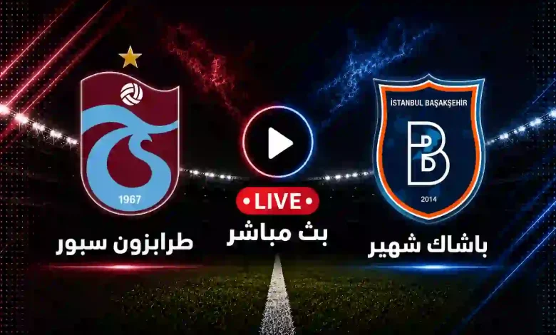 مشاهدة مباراة طرابزون سبور ضد باشاك شهير