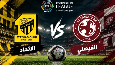 موعد مباراة الاتحاد القادمة