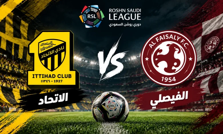 موعد مباراة الاتحاد القادمة